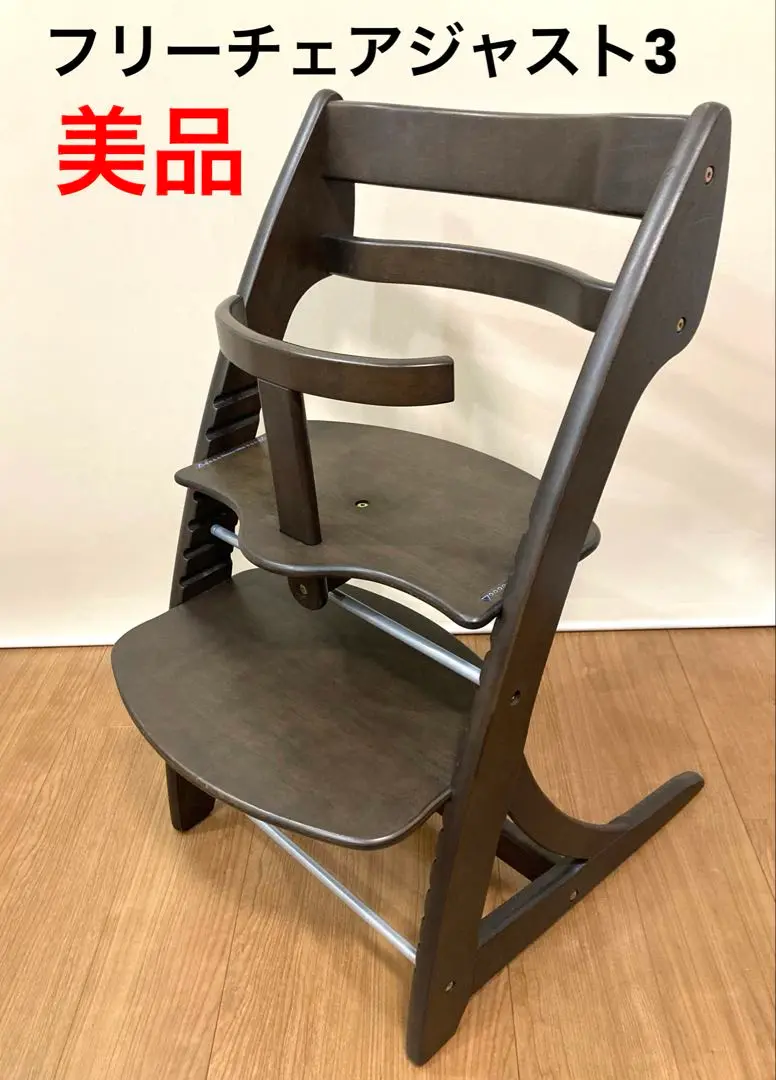 NITORI ニトリ ベビー フリーチェア ジャスト2 NT-1 調整ハイチェア 美品】 NITORI ニトリ フリーチェアジャスト2 ベビーチェア