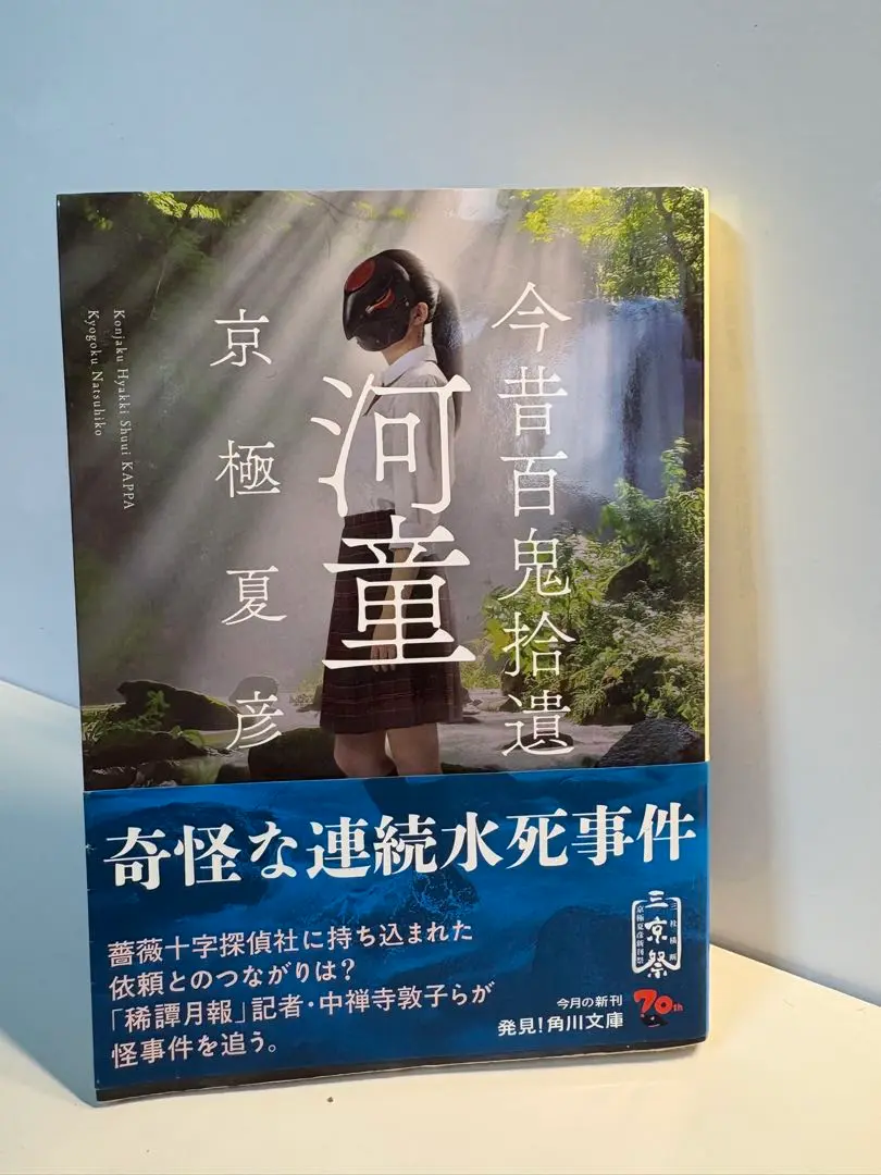 2025年最新】今昔百鬼拾遺 河童の人気アイテム - メルカリ