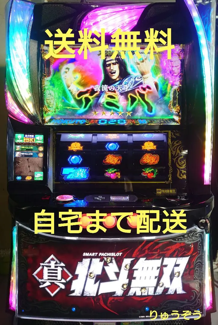 パチンコ実機　ぱちんこCR真・北斗無双　オートプレイコントローラー　未使用品 楽天市場】真・北斗無双 中古（ホビー）の通販