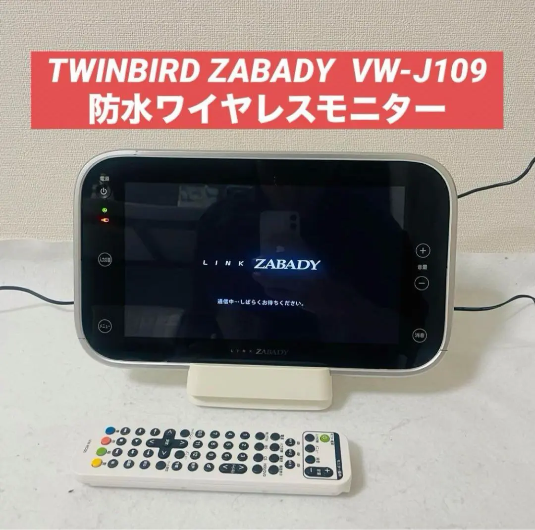 TWINBIRD LINK ZABADY 防水モニターブラック VW-J707B