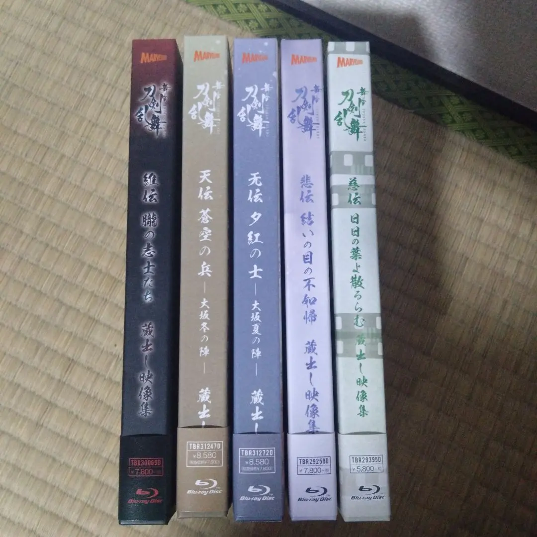 2025年最新】舞台 刀剣乱舞 維伝 朧の志士たち 蔵出しの人気