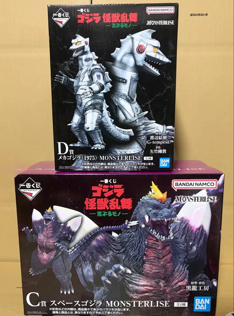 Thumbnail of Ichiban Kuji Godzilla: The Raging One - Bundle