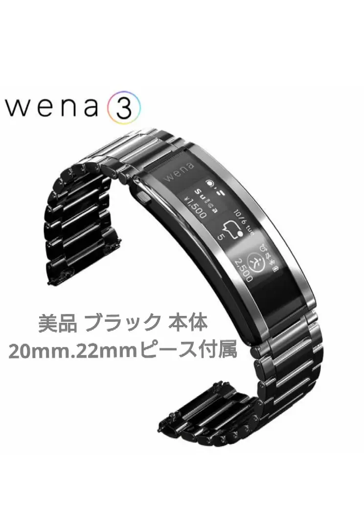WNW-EP202/B wena3用エンドピース20mm ブラック絶版