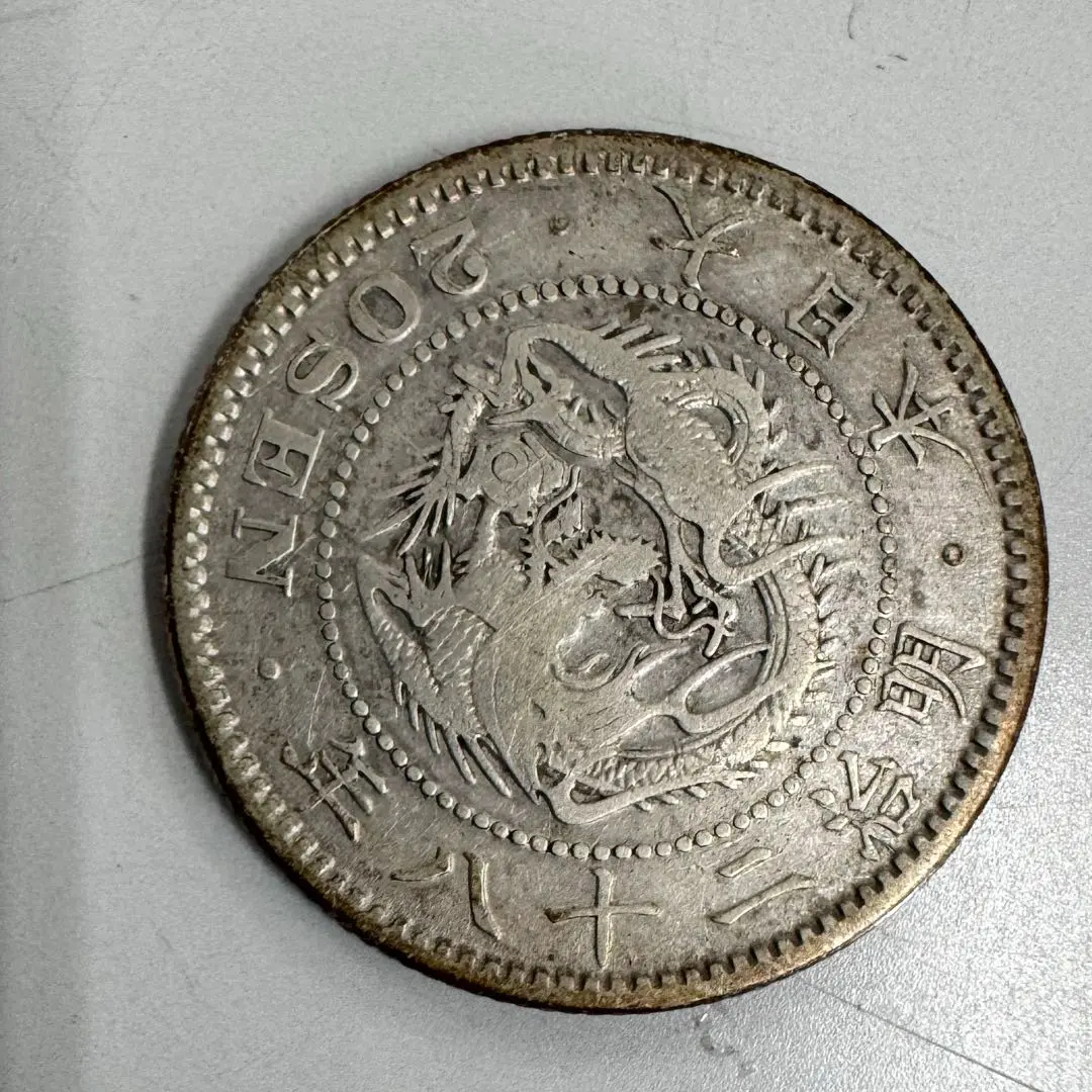 8063明治28年20銭NGC MS63 2025年最新】明治 28年 20銭の人気アイテム - メルカリ