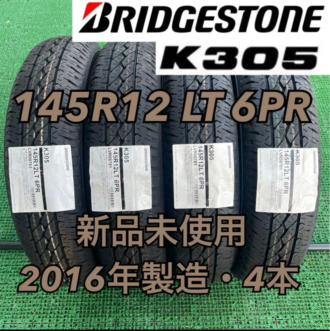 145R12 LT 6PR ブリヂストン K305・新品未使用2016年製 4本 2025年最新】145R12 6PR BRIDGESTONE ブリヂストン K305 K305