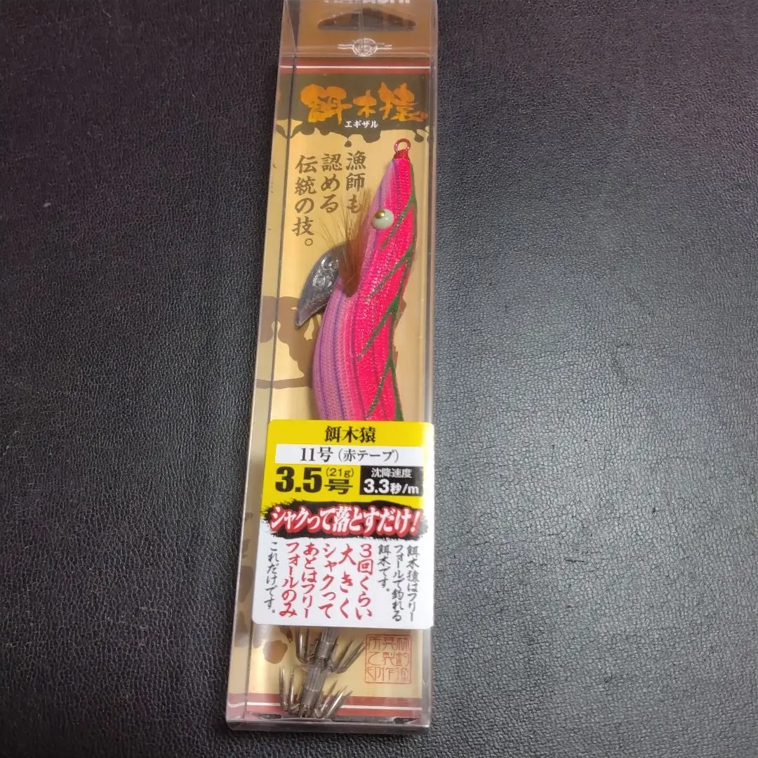 餌木猿　せりーんピンク　限定 2025年最新】餌木猿 限定の人気アイテム - メルカリ