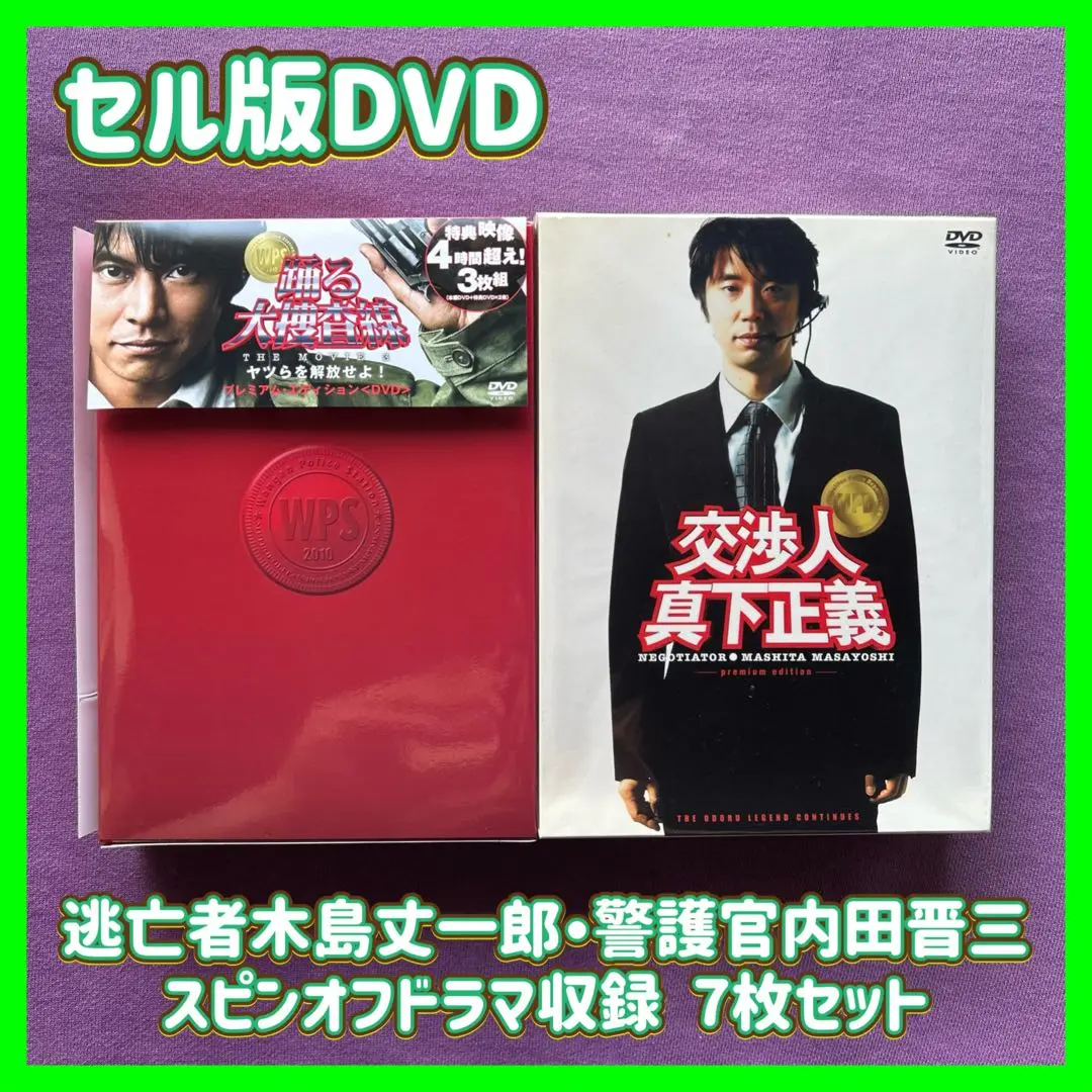 逃亡者 木島丈一郎 DVD Amazon.co.jp: 逃亡者 木島丈一郎 DVD : おもちゃ