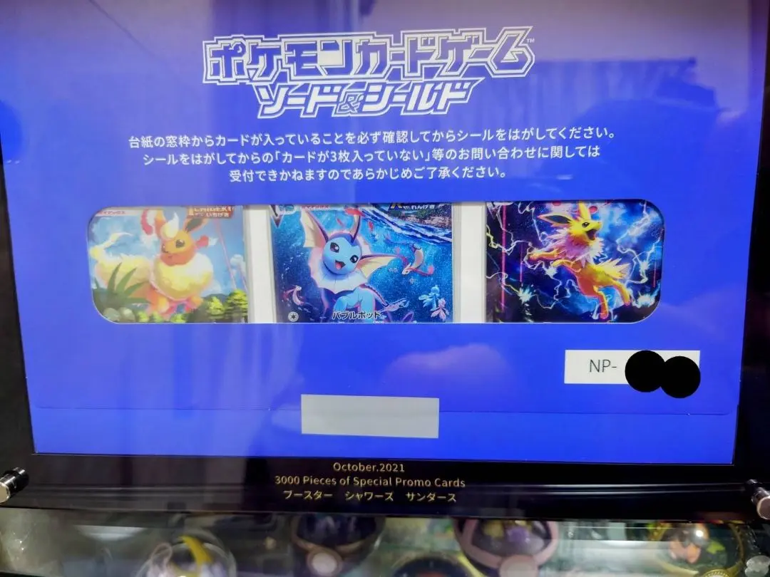 2025年最新】夏ポケカ 未開封 白封筒付の人気アイテム - メルカリ