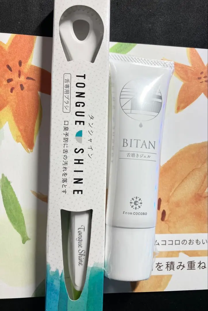 シロッシュ、BITAN、タンシャイン、Daily 1×2 フロムココロ 舌磨き ジェル ブラシ BITAN 1本30g 2本セット 舌