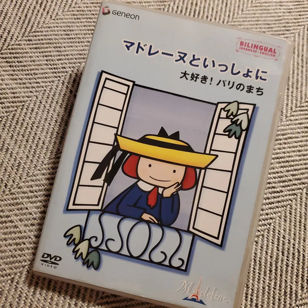 マドレーヌアニメDVD３枚セット 楽天市場】マドレーヌ アニメ 日本語（CD・DVD）の通販