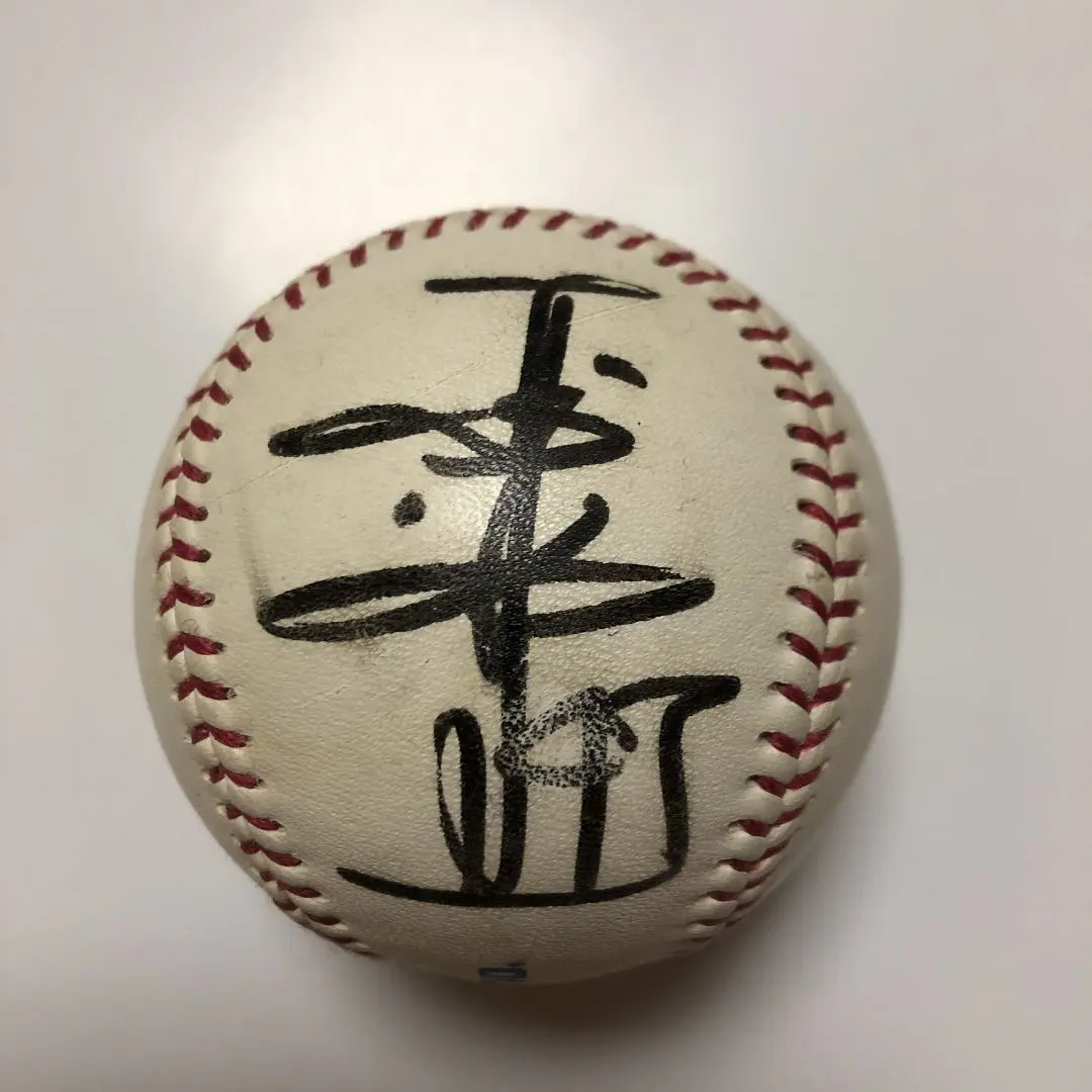 工藤公康 直筆 サイン ボール 野球