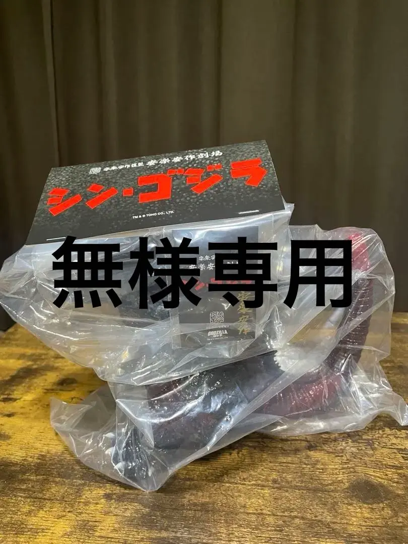 安楽安作 Dコン限定 シン・ゴジラ 未開封 昭和100年に安楽安作氏の「快獣ブースカ」がやってくる！「シン