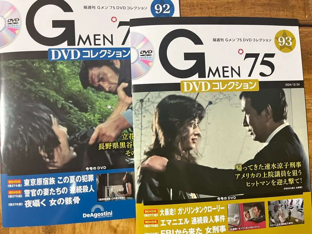 2025年最新】gメン75 dvdコレクション 93の人気アイテム - メルカリ