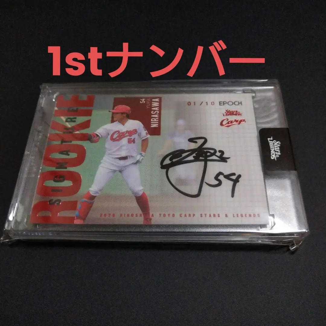 広島カープ　韮澤雄也　直筆サイン入りユニフォーム　Mサイズ 広島カープ 韮澤雄也 直筆サイン入りユニフォーム Mサイズ