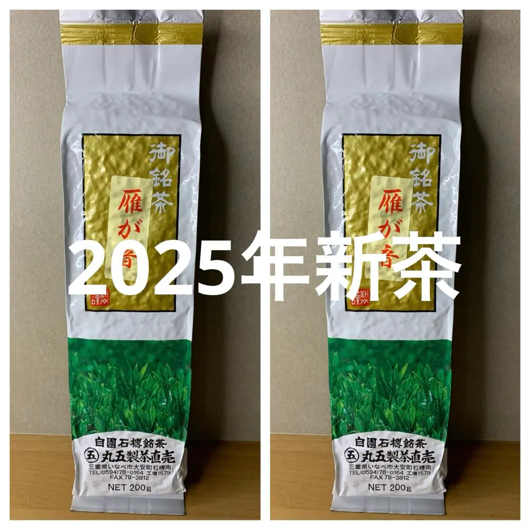 2025年最新】丸五製茶の人気アイテム - メルカリ