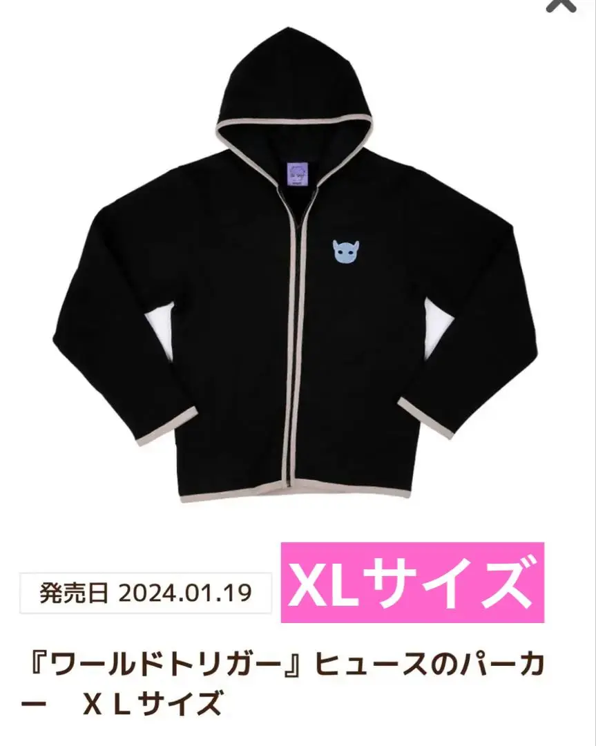 ワールドトリガー：「ヒュースのパーカー」が商品化 村中知