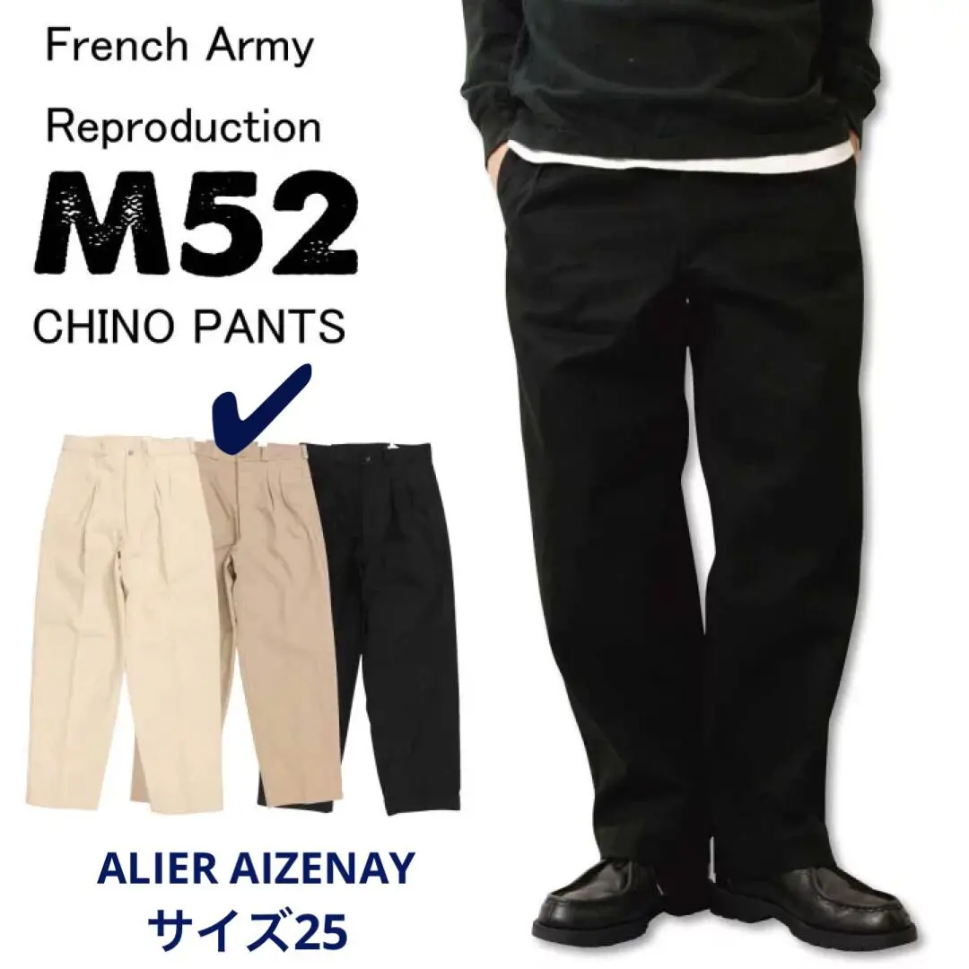 人気❗️【フランス軍実物】M52チノ後期型(ガゼットクロッチ有り)