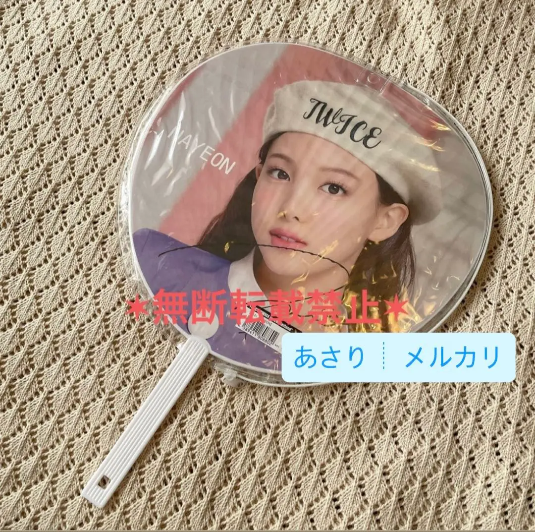 2025年最新】twiceサイン入りうちわの人気アイテム - メルカリ