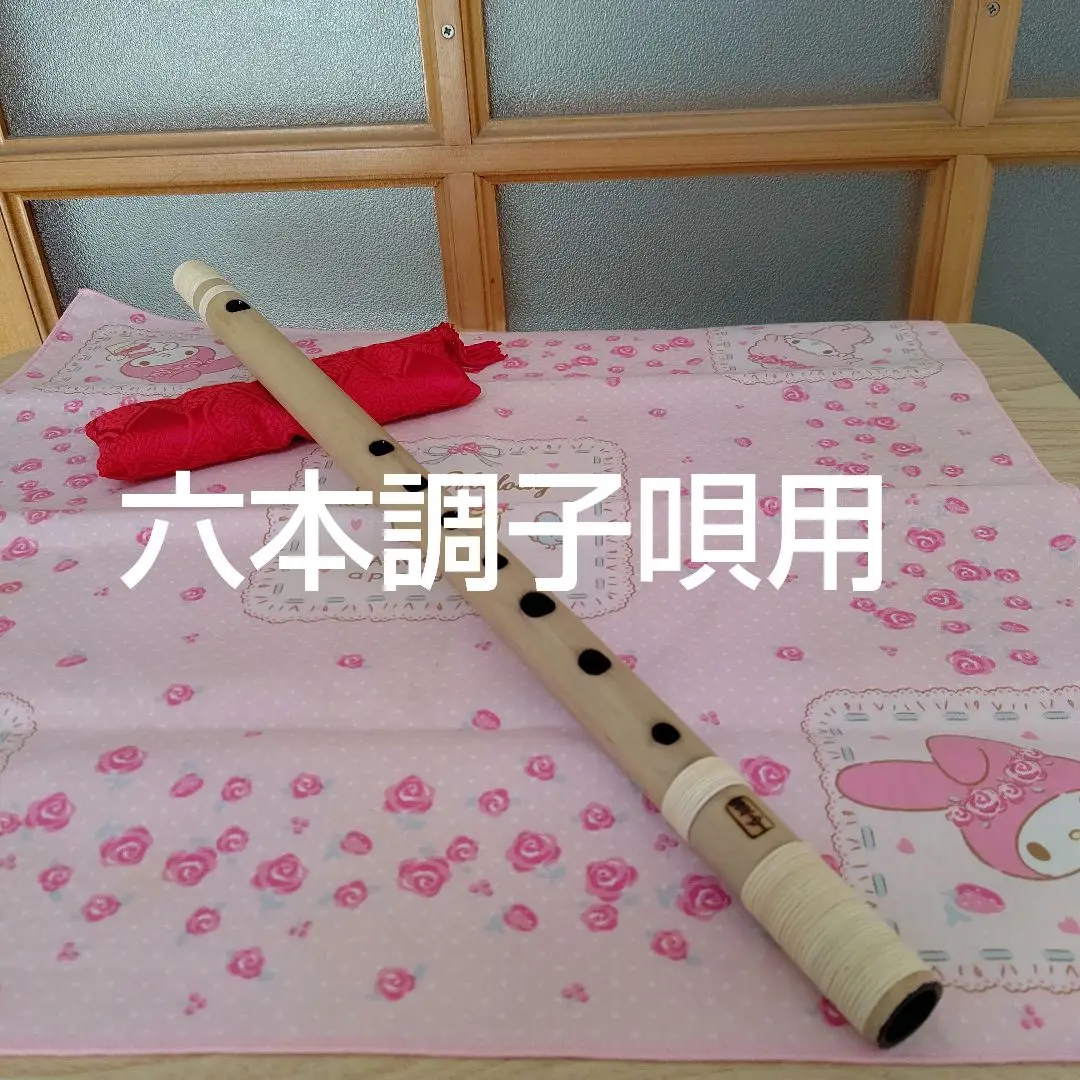 peeta様専用です 篠笛 二代目朗童 能管風 囃子用（古典）八本