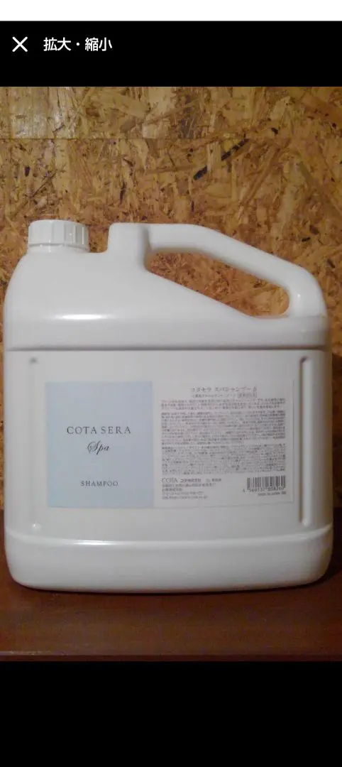 新品未使用COTA セラ シャンプー 5L Amazon | コタ セラ スパ シャンプー 5L | コタ | シャンプー 通販