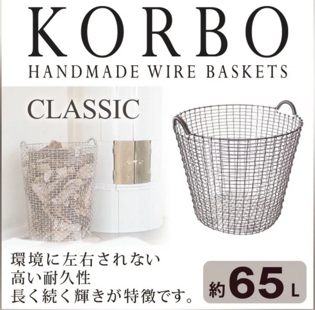 KORBO | コルボ からのKorbo classic 65 - NordicNest.jp