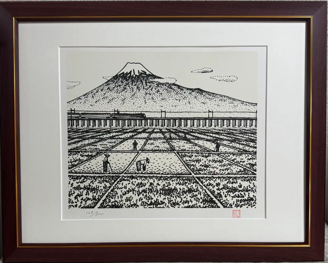山下清。シルクスクリーン。皇居前広場126/300 なかなか出てこない作品です 山下清。シルクスクリーン。皇居前広場126/300 なかなか出て