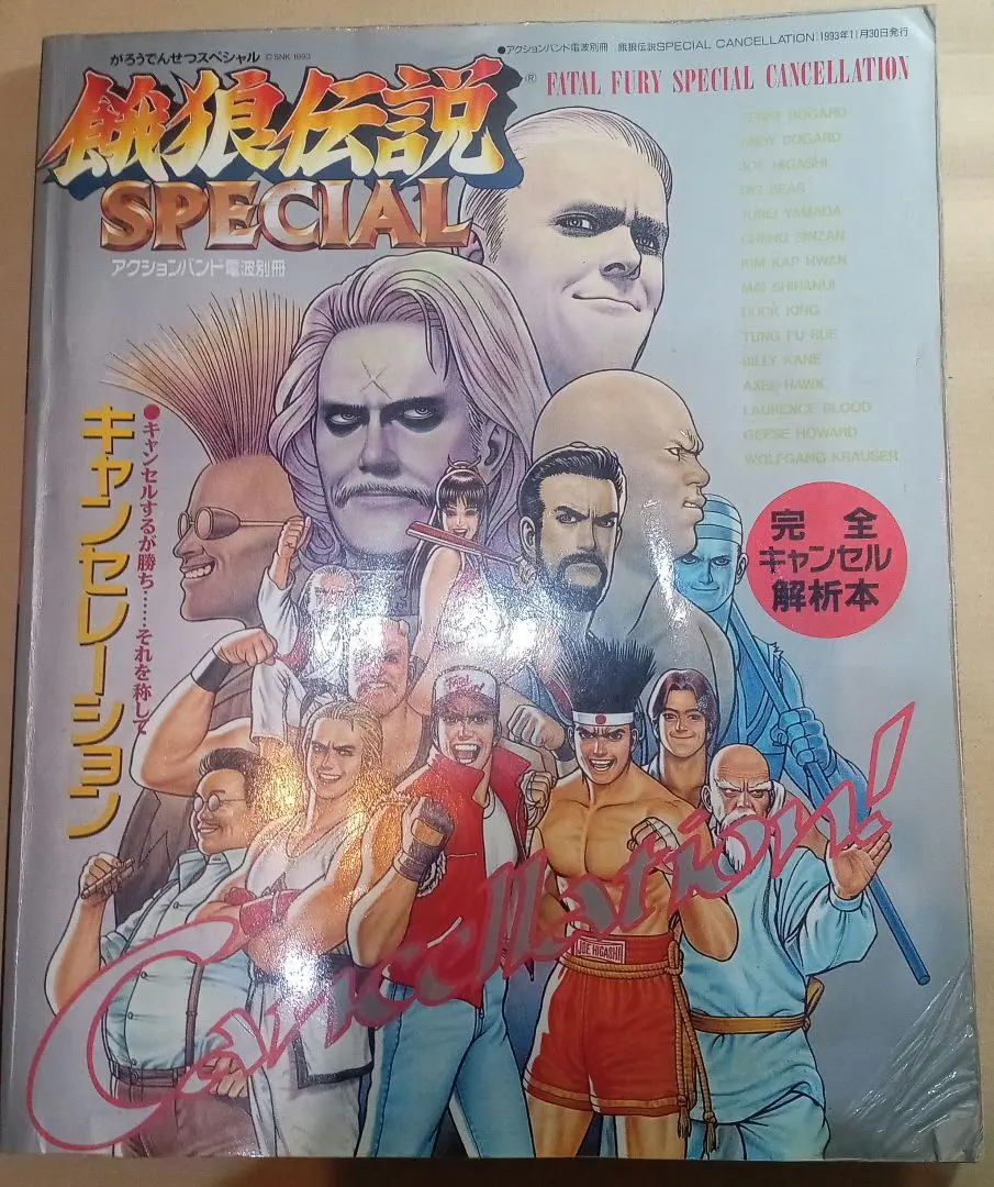 ラジオライフとアクションバンド電波まとめ売りその2(合計144冊