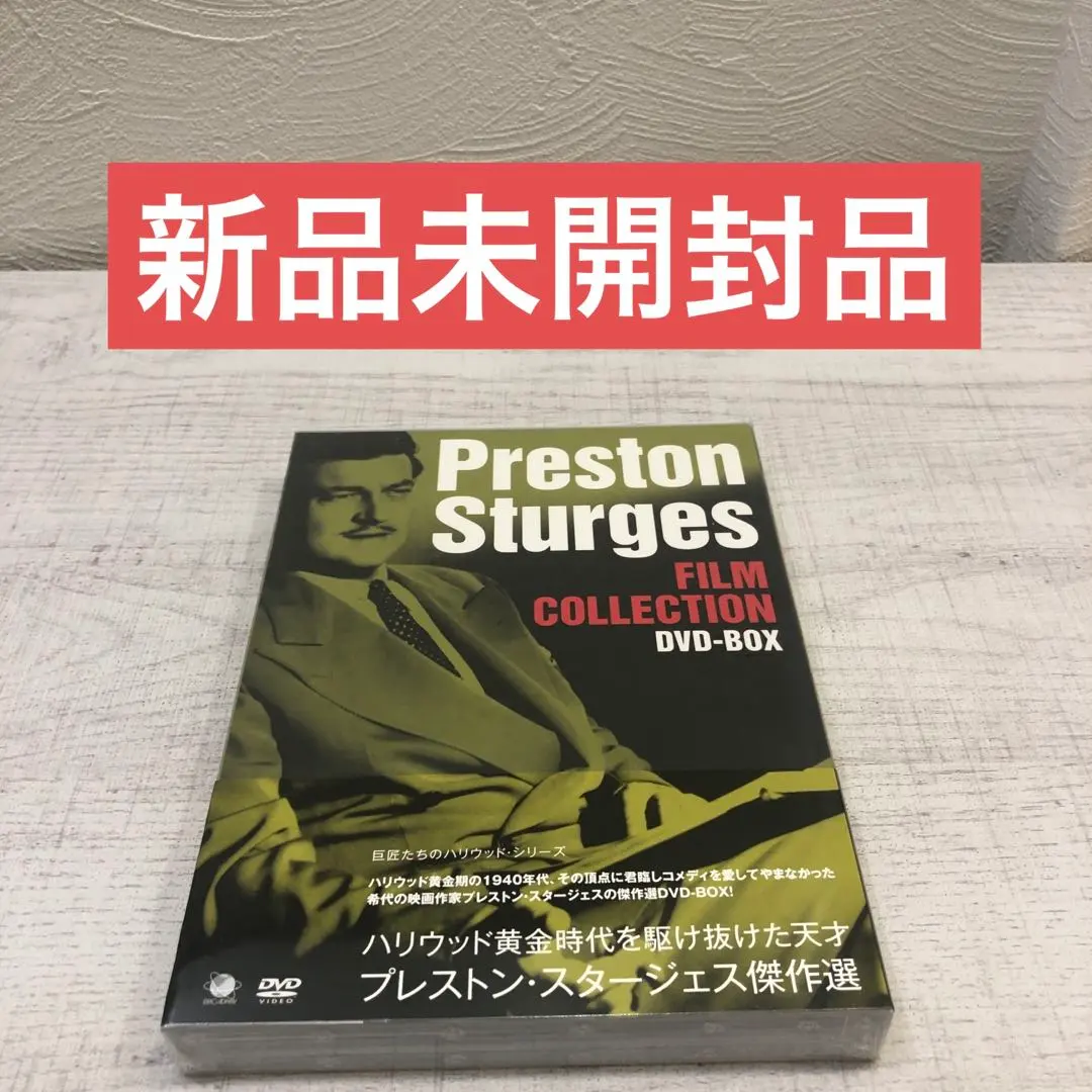 プレストン・スタージェス傑作選DVD-BOX プレストン・スタージェス傑作選 DVD-BOX(中古品) 中古プレストン