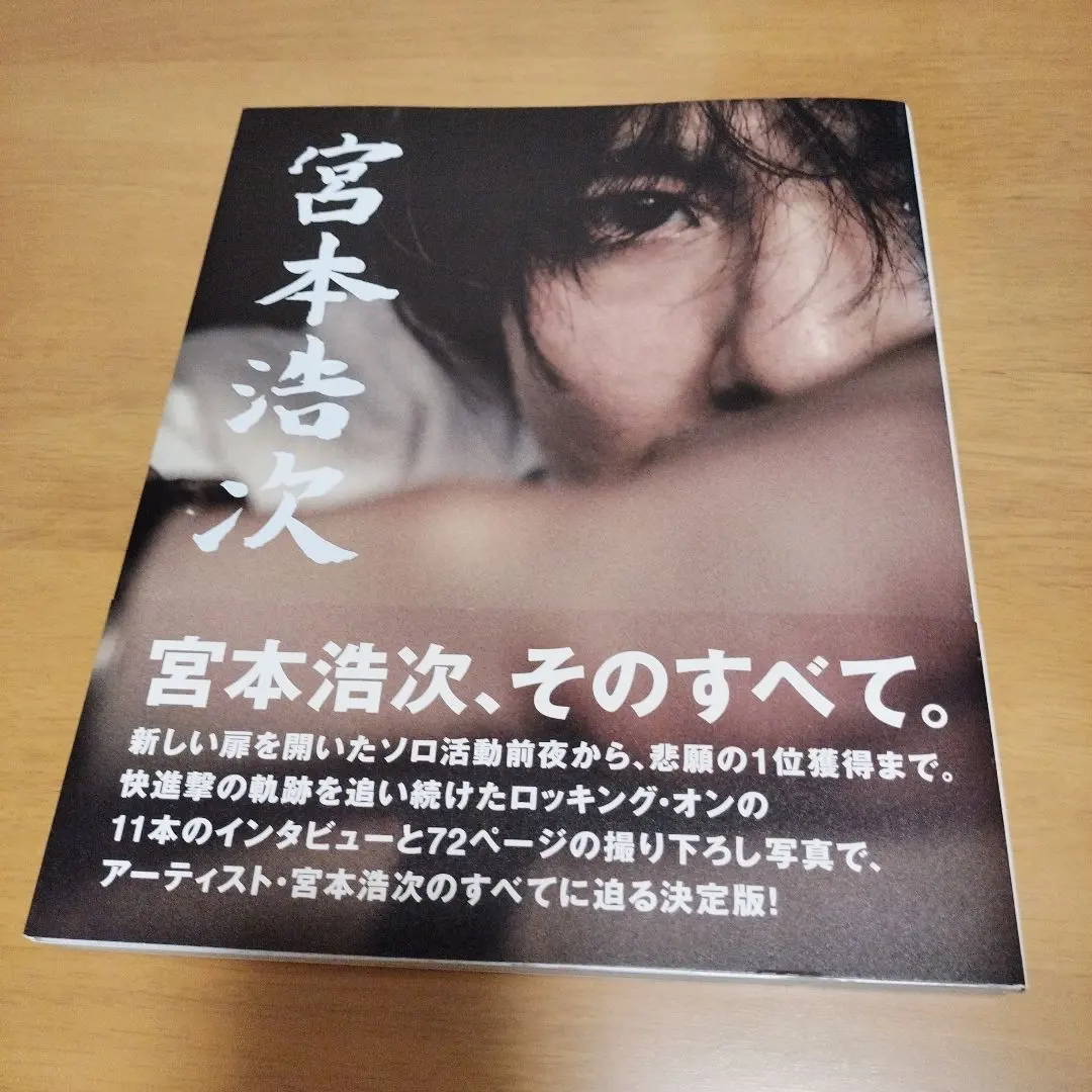 Thumbnail of Miyamoto Hiroji: Everything