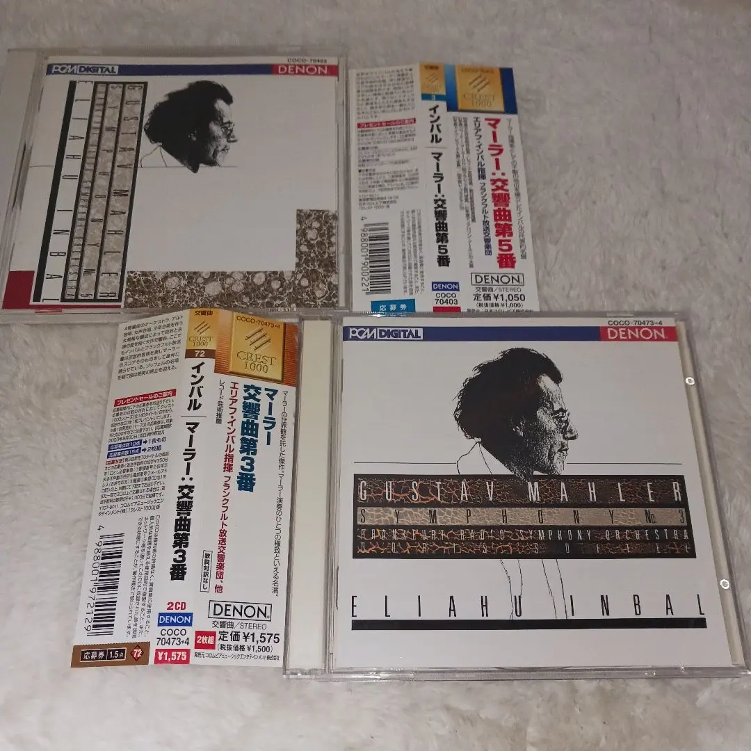 2025年最新】マーラー:交響曲第3番 インバル エリアフの人気
