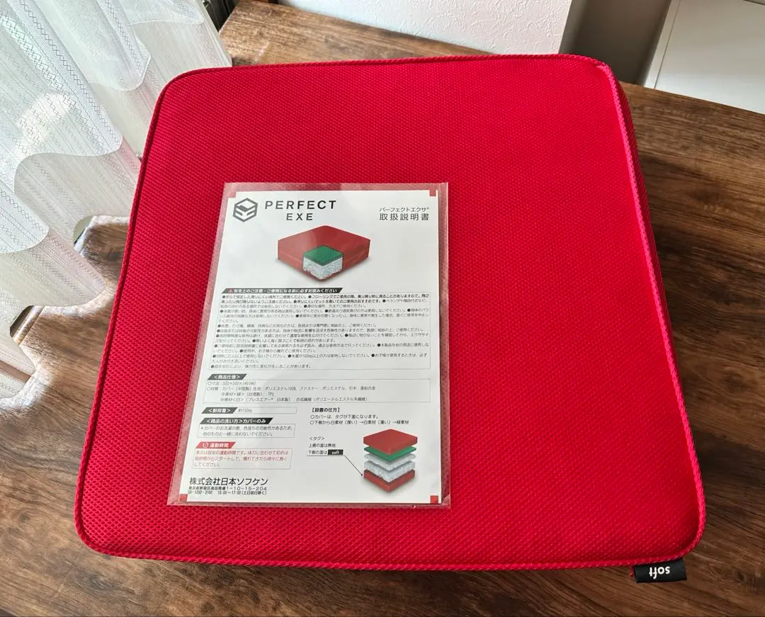 ディノス PERFECT EXE パーフェクトエクサ レッド　ダイエット m12601515073_1.jpg?1691990133