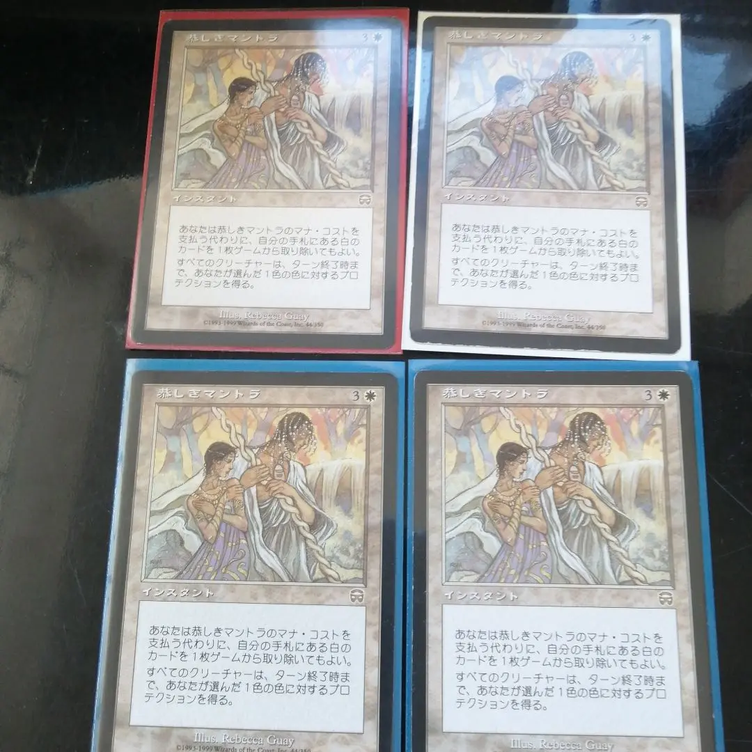 メルカディアン・マスクス 恭しきマントラb 日本語 1枚 MTG