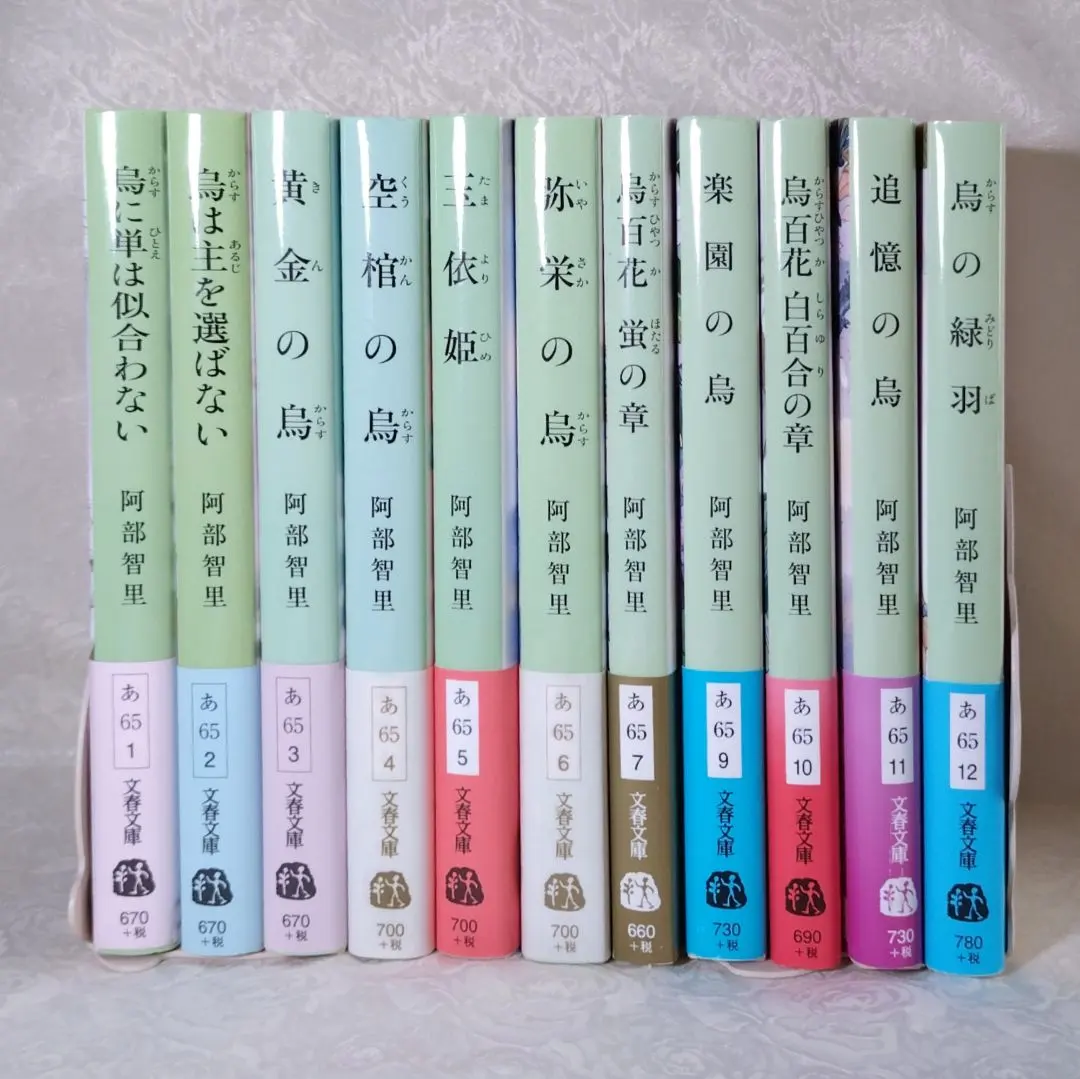 Thumbnail of Tomori Abe / The Karasu Series: Volume 1-9 + 2 Side Story Volumes, 11 books total