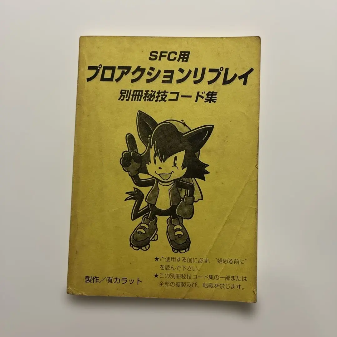 (Z06-18) 現状品 プロアクションリプレイ SFC用 PRO ACTION REPLAY 動作OK 中古 最新作，2025 (Z06-18) 現状品 プロアクションリプレイ SFC用 PRO