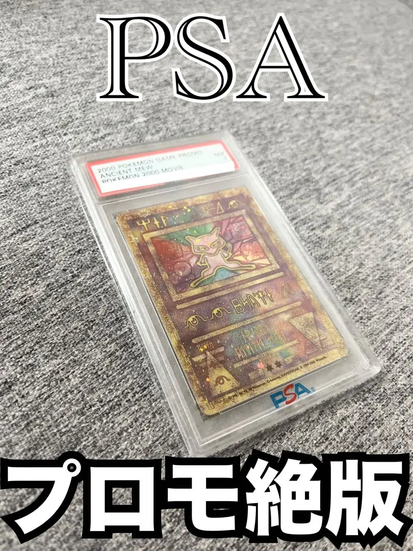 2025年最新】古代文字ミュウの人気アイテム - メルカリ