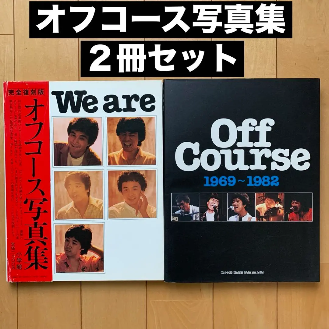 オフコース　写真集色々 オフコース写真集―We are (1980年) |本 | 通販 | Amazon