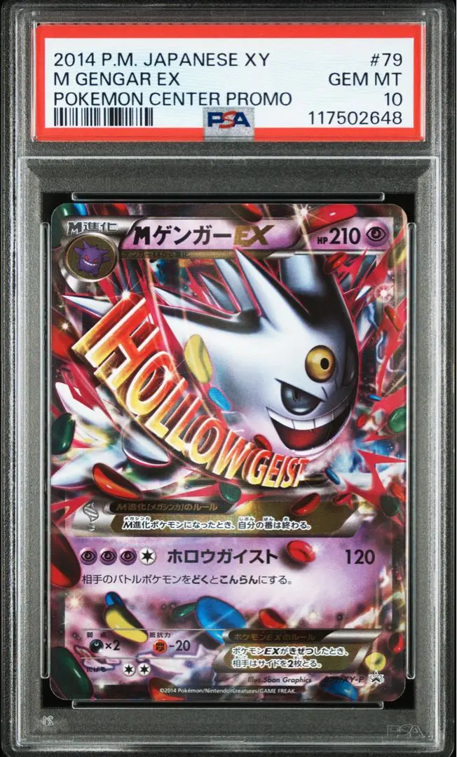 【PSA10】MゲンガーEX 白いメガゲンガー プロモカード ポケモンカード 2025年最新】mゲンガーex プロモ psa10の人気アイテム - メルカリ