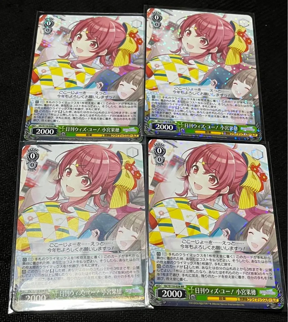 日刊ウィズ・ユー!　小宮果穂　sspサイン　シャニマス　ヴァイス 日刊ウィズ・ユー! 小宮果穂 sspサイン シャニマス ヴァイス