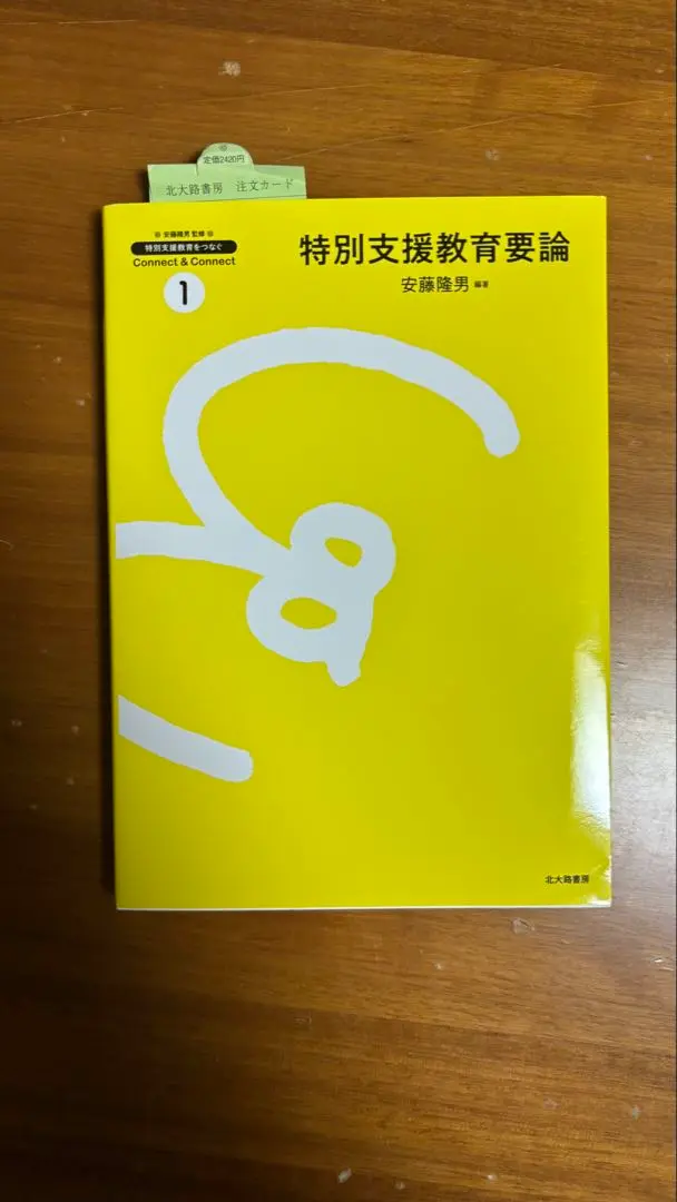 佛教大学　免許法認定通信教育　教科書　特別支援学校教諭免状　7冊セット 2025年最新】免許法認定通信教育の人気アイテム - メルカリ