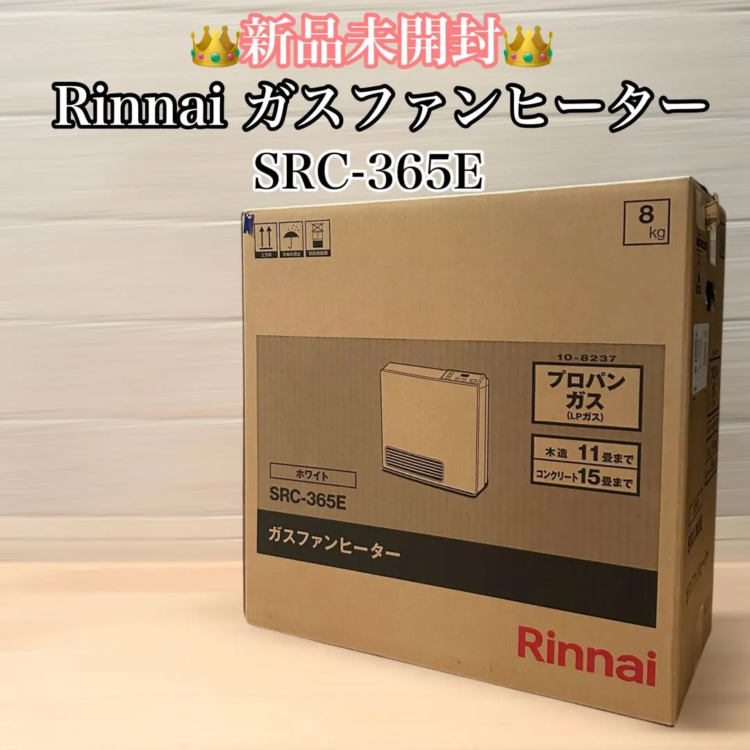 2025年最新】リンナイ ガスファンヒーター src－362eの人気アイテム