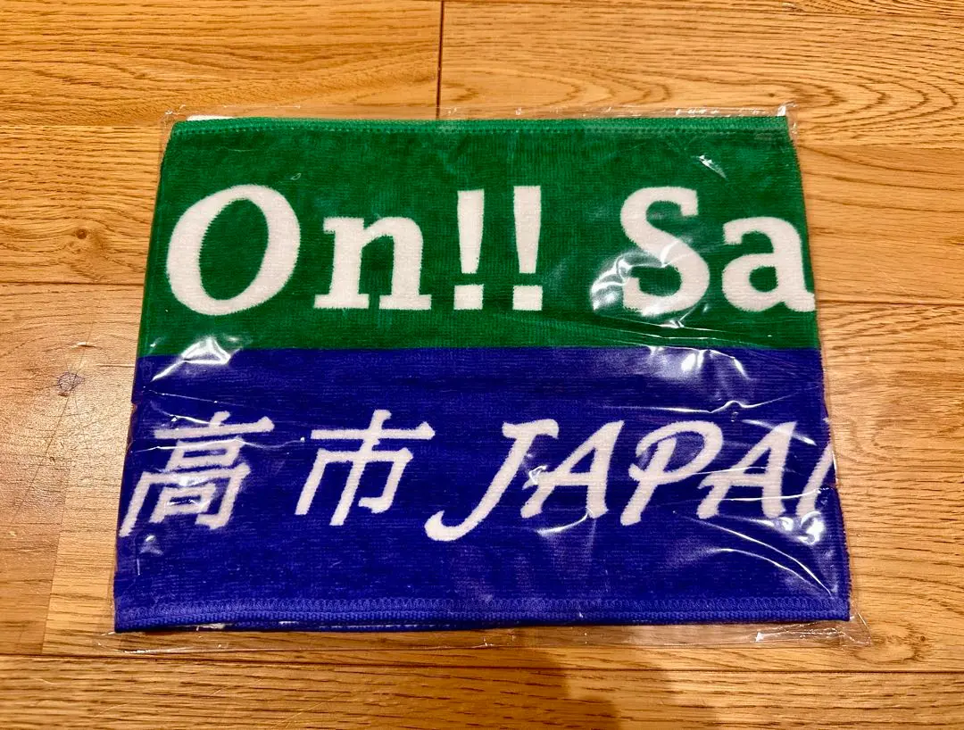 サナエタオル 新品未使用 サナエタオル サイン入り 2021年初期生産分 高市早苗応援タオル