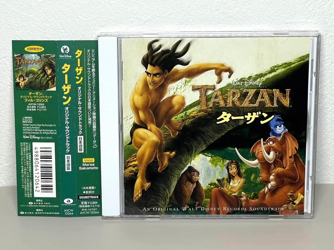 2025年最新】ターザン オリジナル・サウンドトラック 日本語版の