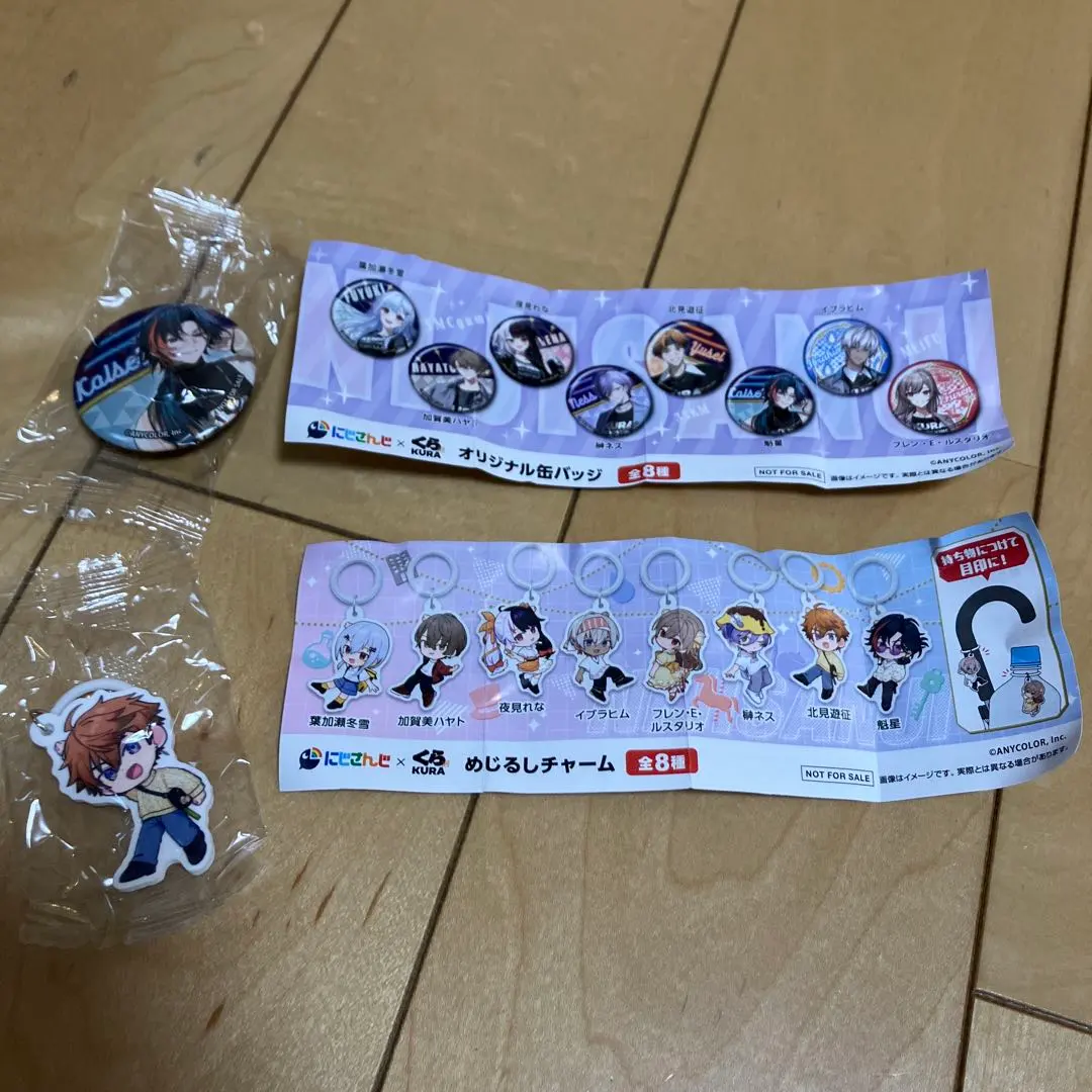 Thumbnail of Bikkura Pon (Kura Sushi prize system), Kura Sushi, NIJISANJI, Yusei Kitami, Kaisei