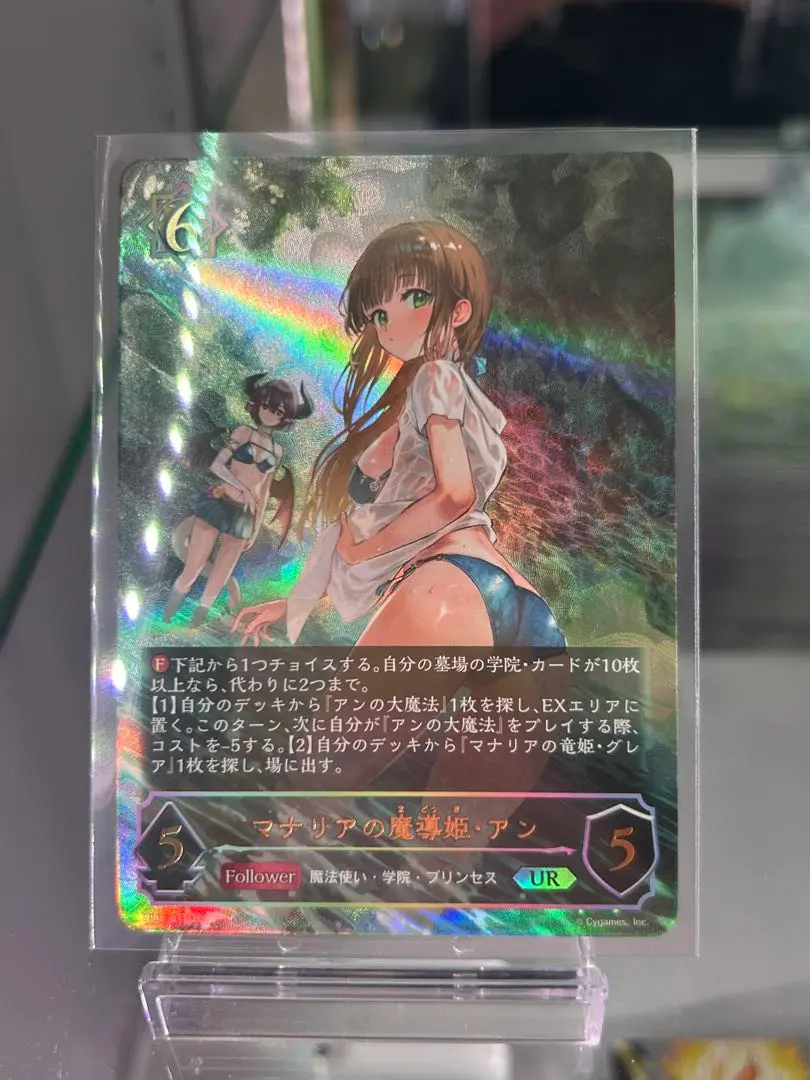 2025年最新】マナリアの魔導姫・アン URの人気アイテム - メルカリ