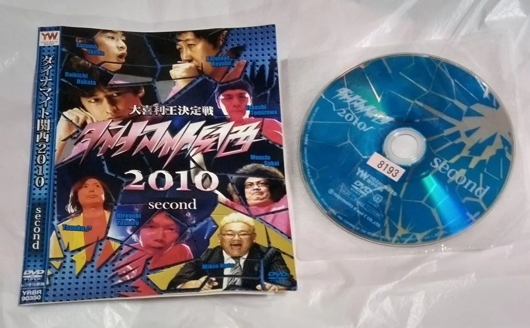 風雲たけし城 DVD BOX 3枚組 中古美品 Amazon.co.jp: 風雲!たけし城 DVD其ノ壱[DVD] : ビートたけし