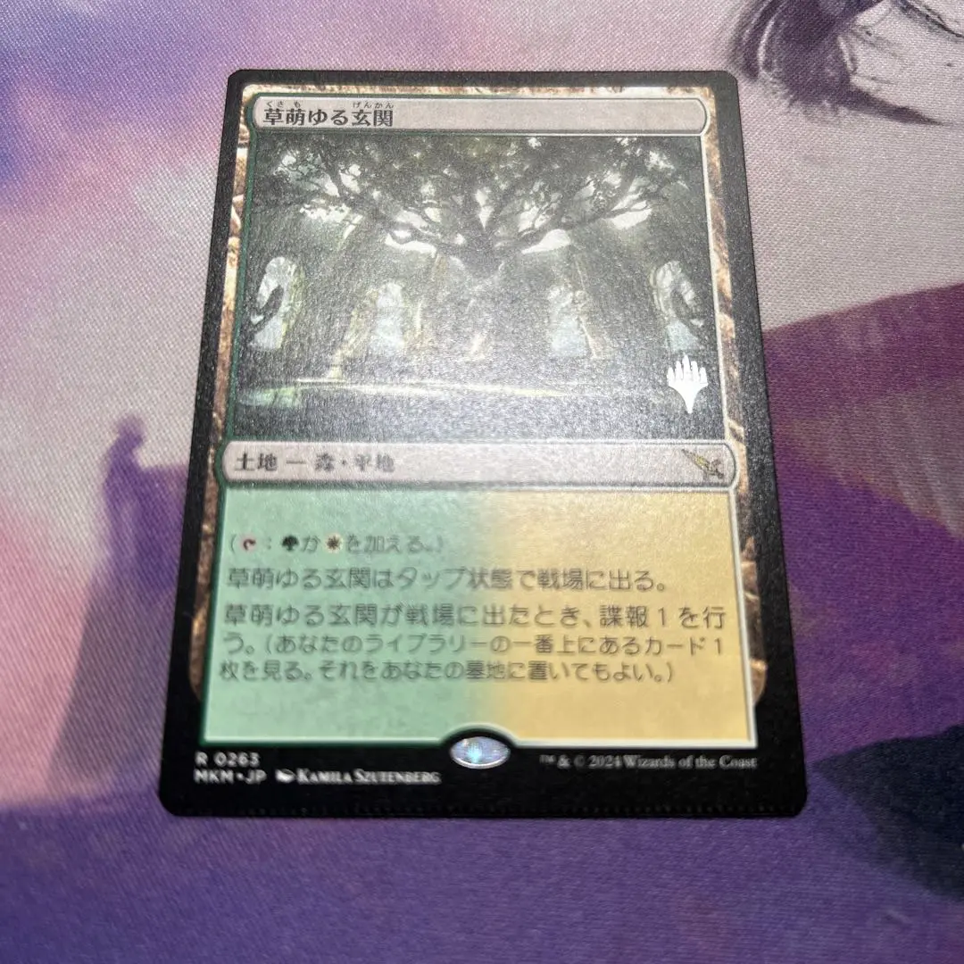 精力の護符 foil クリンプエラー 精力の護符 foil クリンプエラー 精力の護符/Amulet of Vigor