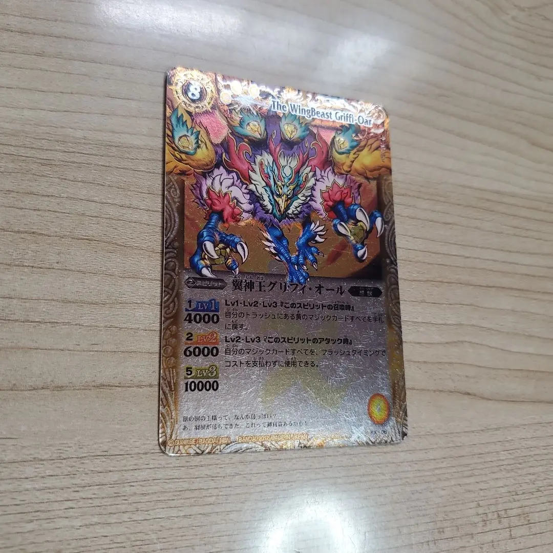 バトスピ　翼神王グリフィオール　裏xレア　プロモーション バトスピ 翼神王グリフィオール 裏xレア プロモーション - メルカリ