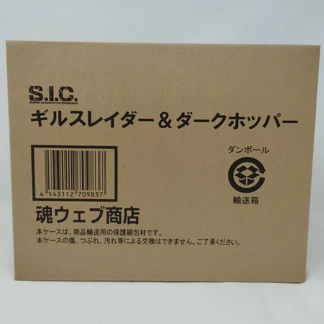 2025年最新】s.i.c ギルスの人気アイテム - メルカリ