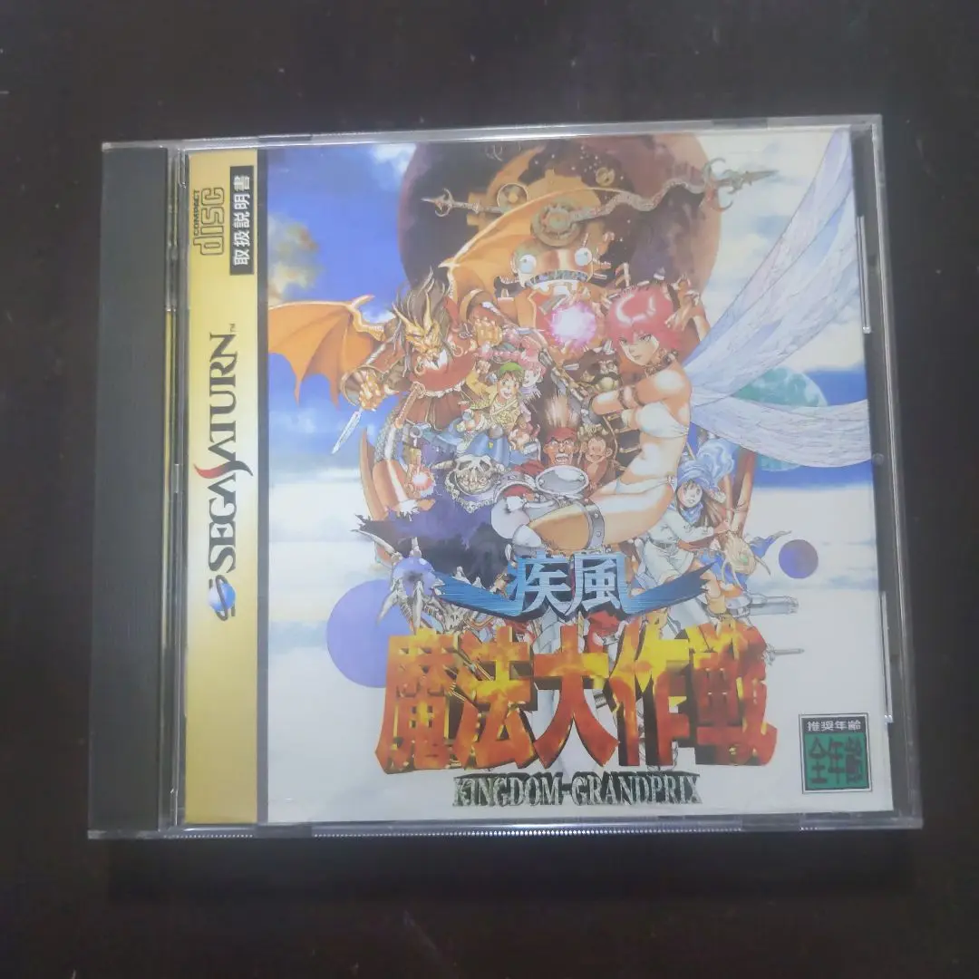 疾風魔法大作戦 セガ・サターン 疾風魔法大作戦｜セガサターン (SS)｜ギャガ｜レトロゲームから