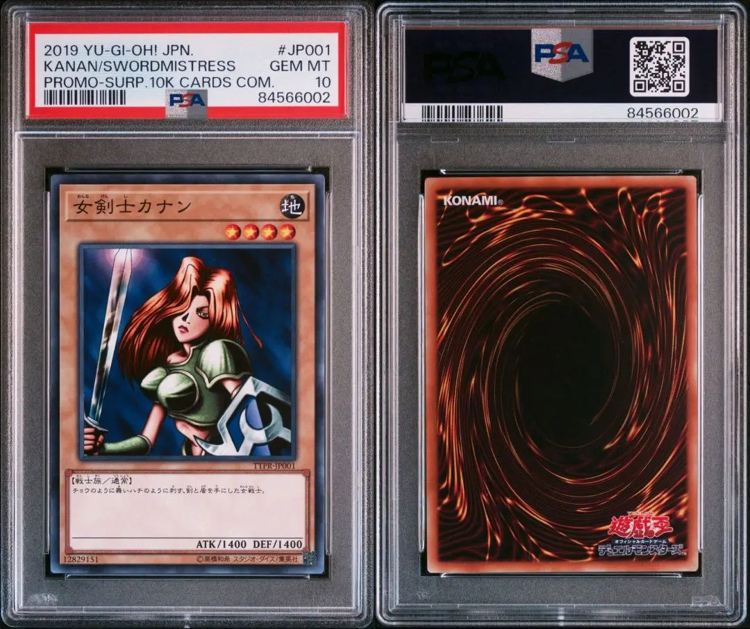 遊戯王 - ★希少！プロモカード★遊戯王【N 女剣士カナン】TTPR 入手困難 m43943547073_1.jpg?1729860416